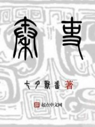 秦吏
