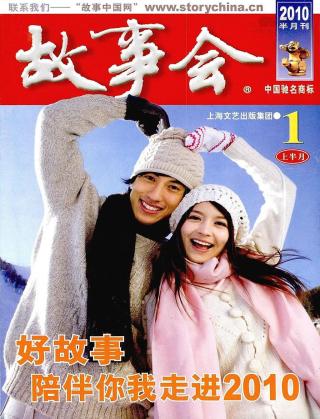 《故事会》2004-2012