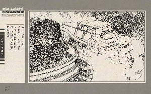 刑场上的婚礼