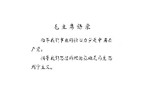 黄河滩上血泪仇