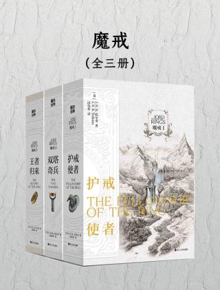 魔戒