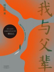 阎连科作品选【2册】