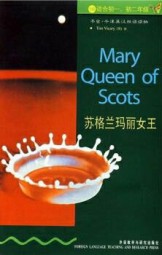 苏格兰玛丽女王