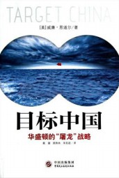 地缘政治系列