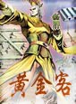 黄金客