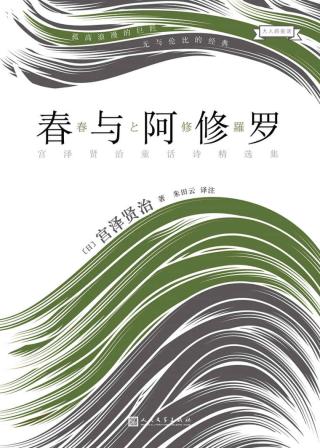 春与阿修罗