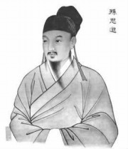 千金翼方