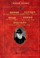 科学元典套装【三】