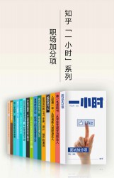 职场加分项：成为卓有成效的职业人