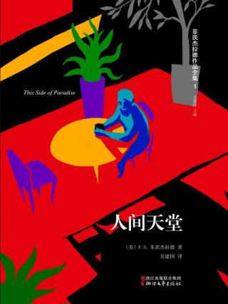 人间天堂