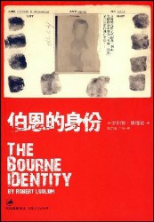 欧美间谍犯罪系列22本合集