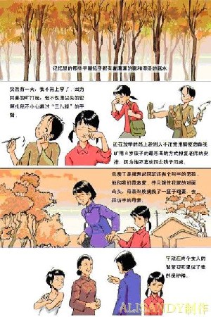 追忆童年的朦胧之爱