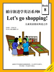 循序渐进学英语系列8：Let's go shopping