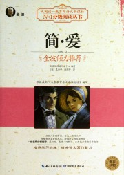 简·爱