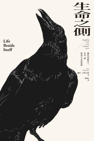 生命之侧：关于因纽特人，以及一种照护方式的想像