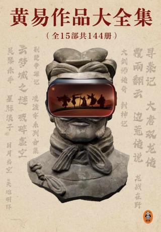 黄易作品大全集【144册】