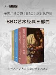 BBC艺术经典三部曲【3册】