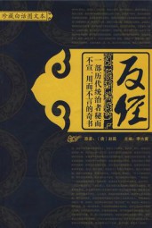 反经
