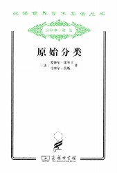 原始分类