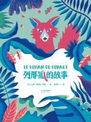 世界最经典动物故事集【6册】