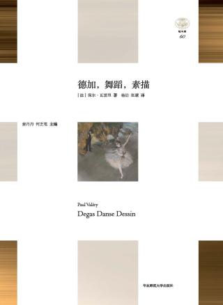 德加，舞蹈，素描