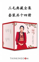 三毛典藏全集【14册】