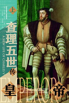 皇帝：查理五世传
