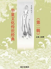 菜根谭