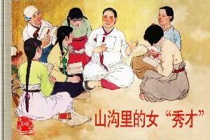 山沟里的女“秀才”