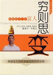 穷则思变