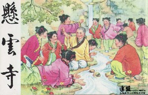 悬云寺