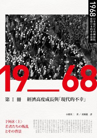 1968【4册】