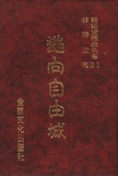 逃向弗里敦