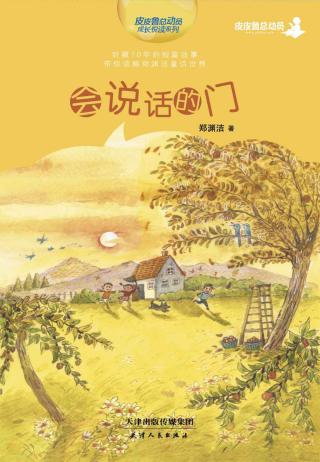 会说话的门