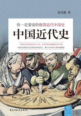 民国经典史学读本【3册】