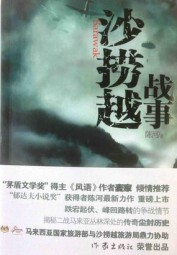 决战马来西亚：沙捞越战事