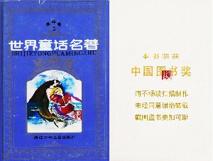 三株金苹果树