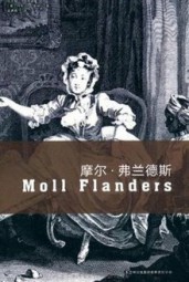 摩尔·弗兰德斯