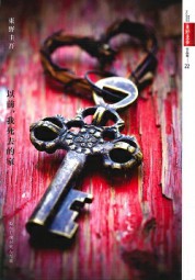 以前，我死去的家