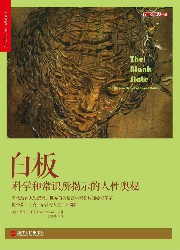 白板