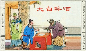 太白醉酒