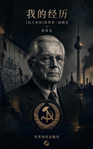 我的经历