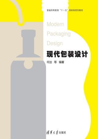 现代包装设计