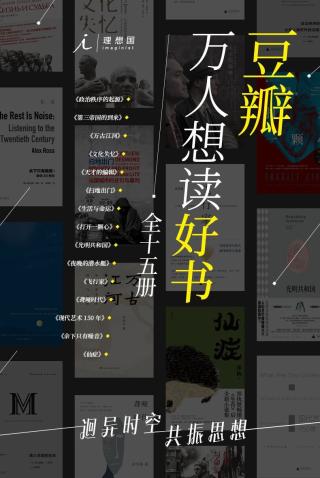 豆瓣万人想读好书【15册】