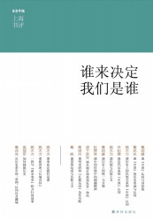 谁来决定我们是谁
