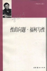性的问题