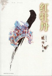 红牡丹