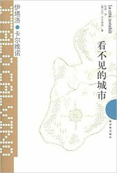 卡尔维诺散文集