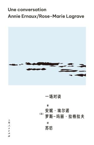 一场对谈