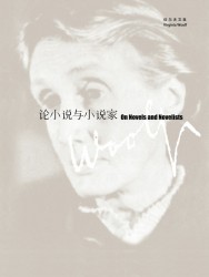 论小说与小说家